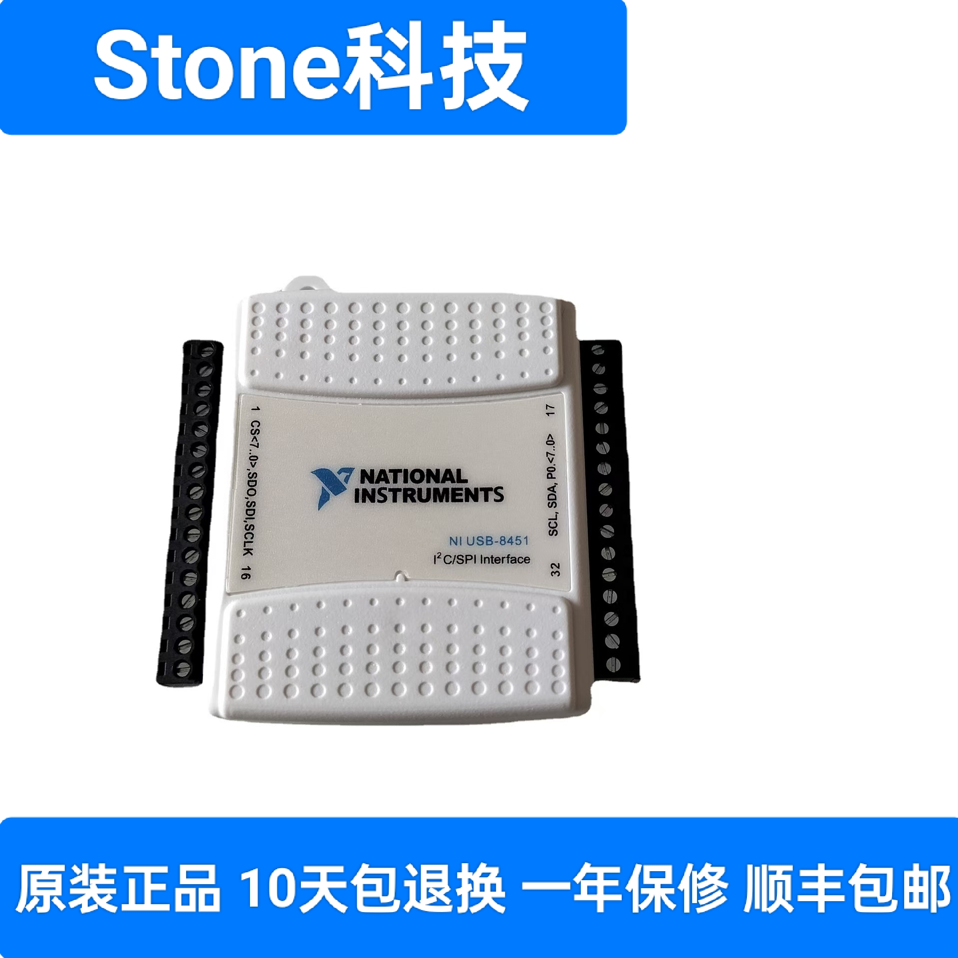 USB8451采集器NI数字IO设备