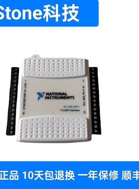 USB8451即插即用  I2C/SPI接口设备