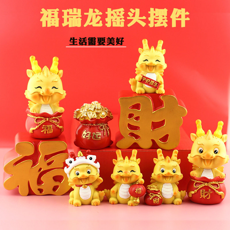 卡通龙吉祥物桌面摆件可爱摇头生肖龙国潮公仔手办创意汽车装饰品