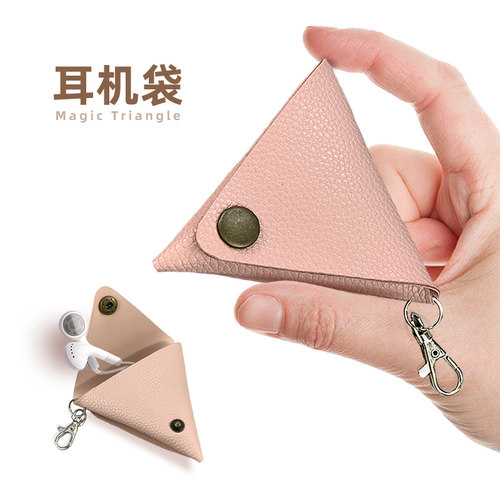 PCMAMA便携皮革三角耳机袋