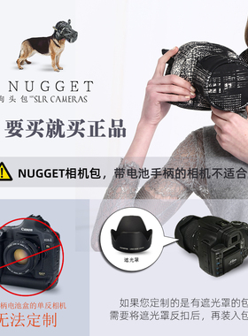 DUSTGO NUGGET绵羊皮相机包 按相机型号定制 适配佳能尼康富士索尼微单单反