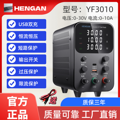 30V10A可调直流稳压电源数显电镀笔记本手机维修电源