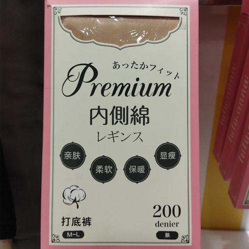 日本tutu200D秋冬九分款打底袜内侧棉舒适保暖裤袜女士肤色anna