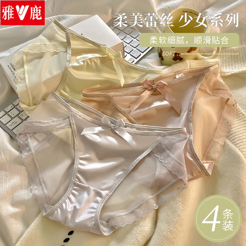 雅鹿冰丝无痕性感蕾丝女士内裤