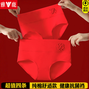 雅鹿本命年内裤 头 女士纯棉中高腰大红色结婚鸿运全棉抗菌裆三角裤