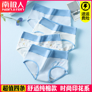 南极人内裤女纯棉中高腰少女学生日系印花透气全棉大码三角短裤头