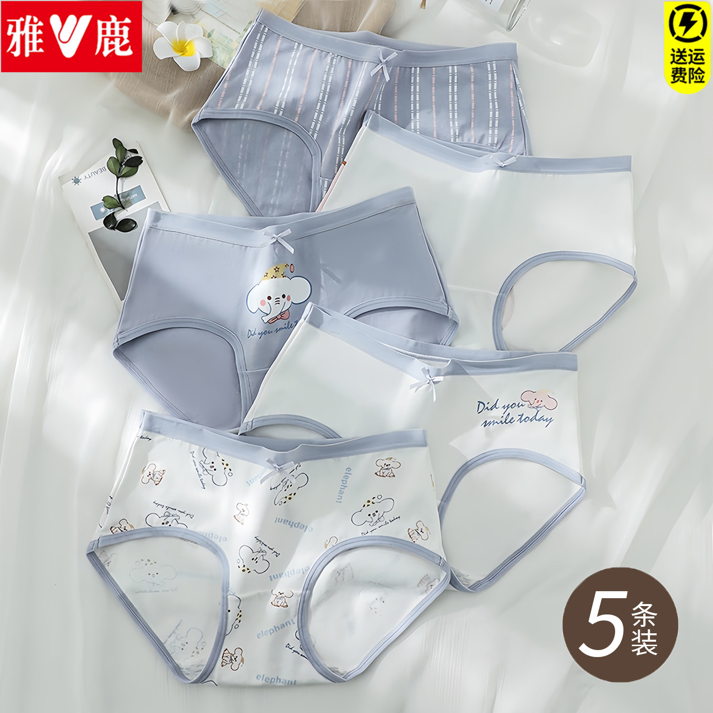 雅鹿内裤女纯棉抗菌夏季薄款透气少女学生可爱卡通全棉三角短裤头,女士内衣/男士内衣/家居服,女三角裤,淘宝优惠券,粉丝福利购,淘宝优惠卷