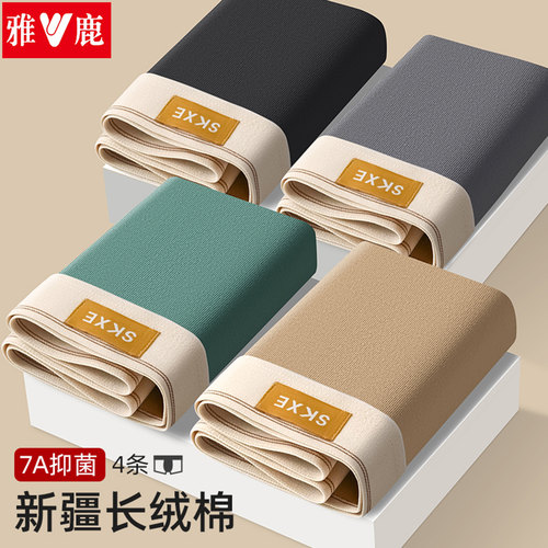 雅鹿纯棉舒适透气抗菌裆男士内裤