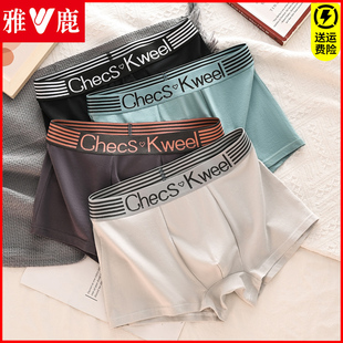 雅鹿男士内裤纯棉透气青年抗菌四角裤衩加大码运动男生平角短裤头