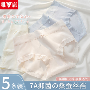 头 透气中腰少女生甜美浅色三角短裤 雅鹿内裤 女士纯棉抗菌无痕薄款