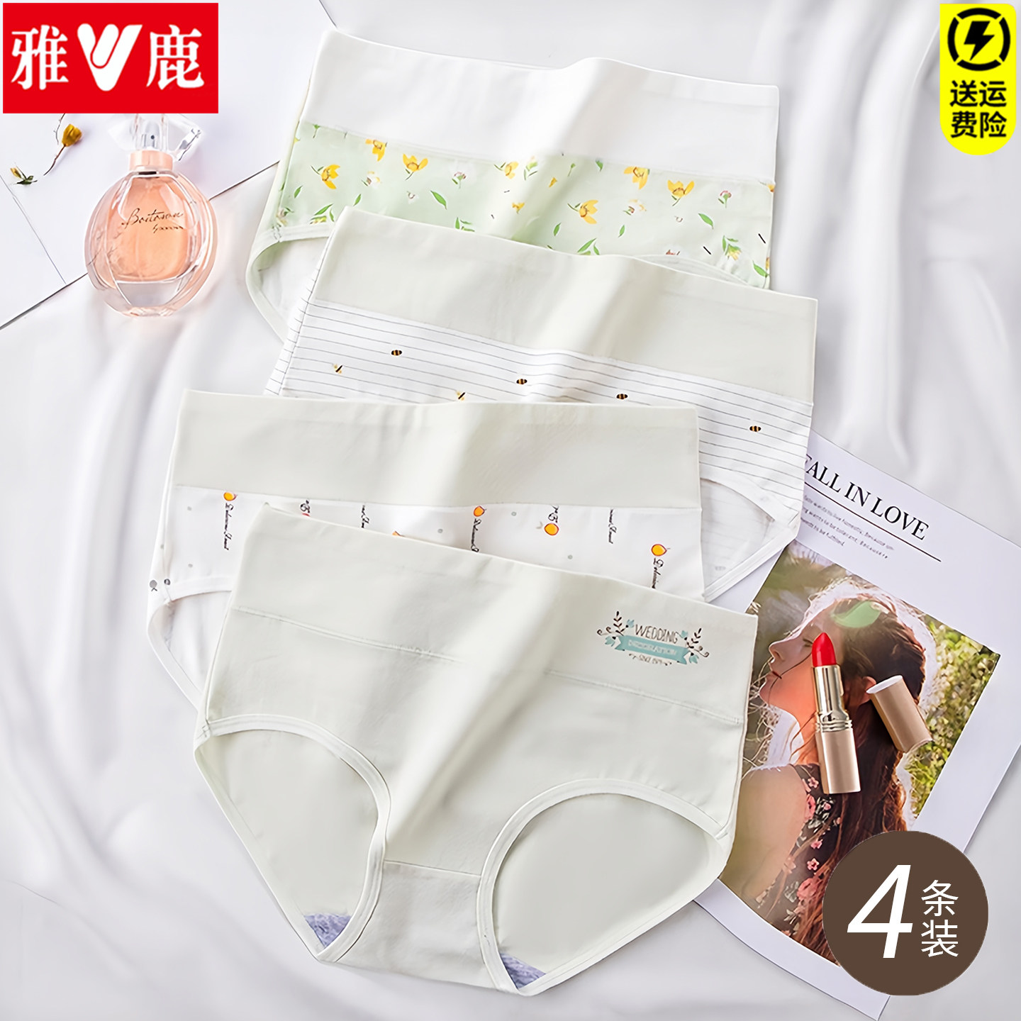 雅鹿内裤女士纯棉抗菌中腰少女学生可爱甜美全棉裆大码三角短裤头,女士内衣/男士内衣/家居服,女三角裤,淘宝优惠券,粉丝福利购,淘宝优惠卷