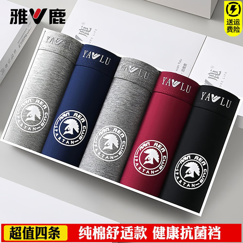 雅鹿纯棉抗菌大码舒适透气内裤男