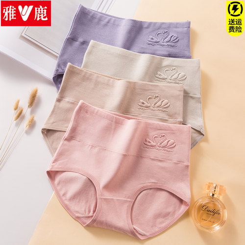 雅鹿纯棉透气中高腰舒适内裤女士