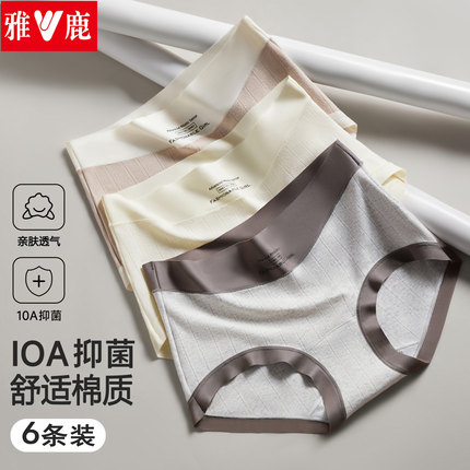 雅鹿女士内裤女纯棉10A抗菌裆中高腰无痕透气弹力舒适三角短裤头