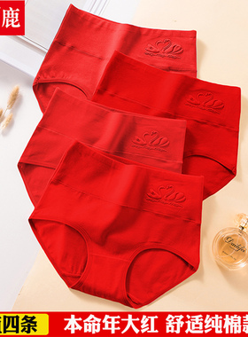 雅鹿本命年内裤女纯棉大红色中高腰大码胖MM200斤喜庆结婚短裤头