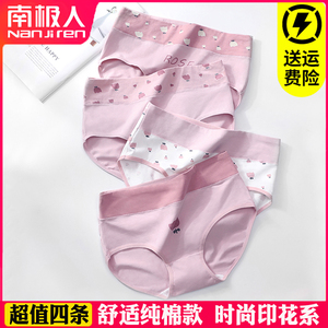 南极人女士内裤女纯棉中高腰少女学生可爱印花大码全棉三角短裤头