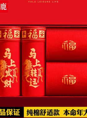 雅鹿本命年男士内裤大红色属马年纯棉抗菌平角裤大码四角裤头盒装