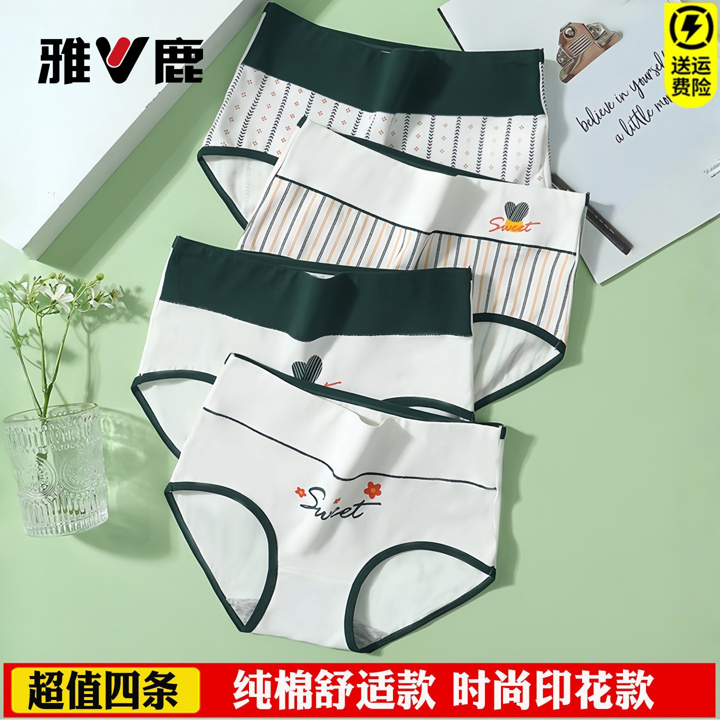 雅鹿女士内裤女纯棉抗菌中腰少女生可爱卡通加大码白色三角短裤头