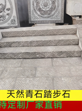 天然青石踏步石户外庭院花园别墅