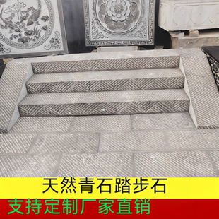 户外台阶石庭院定制防滑青石板踏步 园林古建青石地砖 仿古老石条