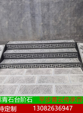 台阶石 青石地铺石 天然青石板材 户外庭院踏步石 防滑做旧老石条