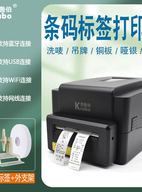 服装水洗唛专用热转印打印机带切刀WIFI蓝牙吊牌条码标签纸打印机