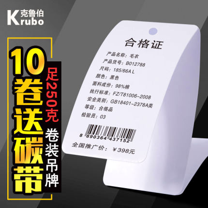 卷筒衣服装价格空白吊牌铜板纸商标logo合格证挂卡纸童装商标印刷