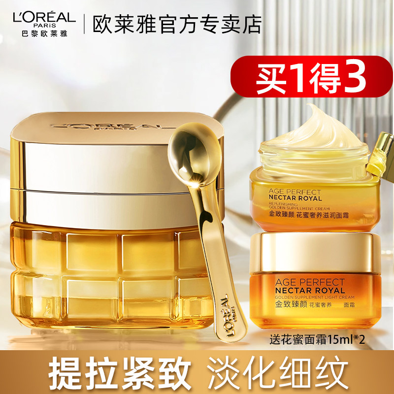 欧莱雅小蜜罐眼霜玻色因眼部精华淡化黑眼圈细纹提拉紧致官方正品