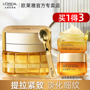欧莱雅小蜜罐眼霜玻色因眼部精华淡化黑眼圈细纹提拉紧致官方正品