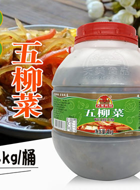 天美五柳菜4kg 岭南特色酸甜可口五柳炸蛋甜酸排骨酸广东包邮