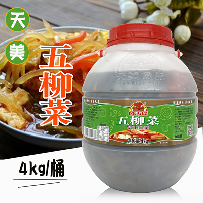 天美五柳菜4kg 岭南特色酸甜可口五柳炸蛋甜酸排骨酸广东包邮