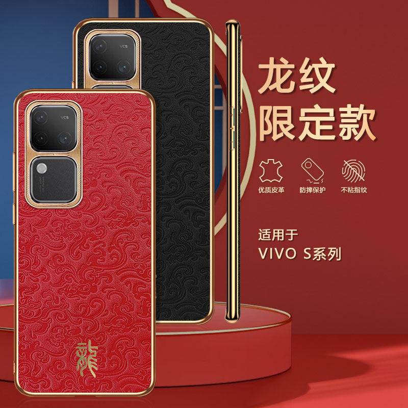 纹龙标限定版全包边镀金吉祥好意头商务高级感手机壳保护壳中国风指纹