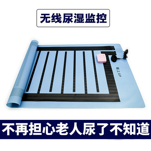 凯威达尿床报警器隔尿提醒一体