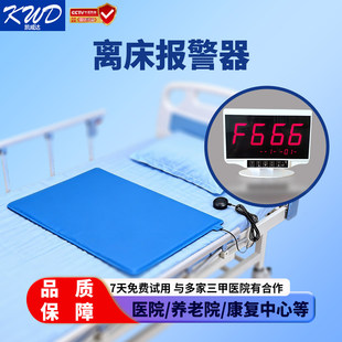 凯威达医院养老院离床监控设备系统预防高危人群跌倒大量三甲合作