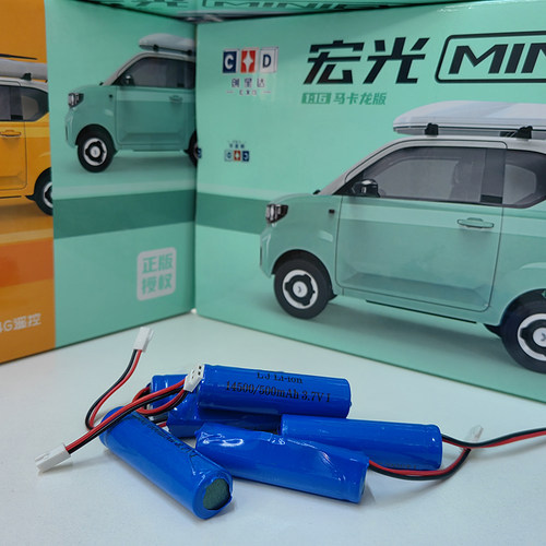 遥控车锂电池五菱宏光EVd12mini