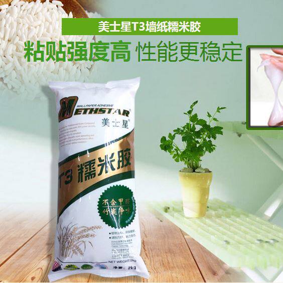 美士星环保糯米胶基膜套装粘贴壁纸墙纸专用胶家用墙布壁布糯米胶