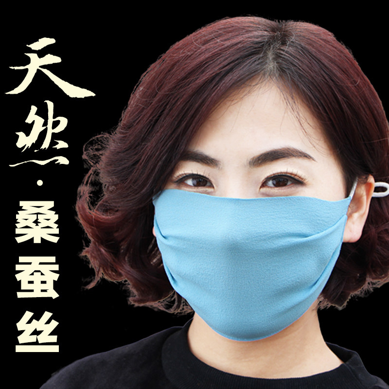 真丝口罩夏季薄款面罩桑蚕丝面纱防晒防紫外线女加大全脸透气遮阳