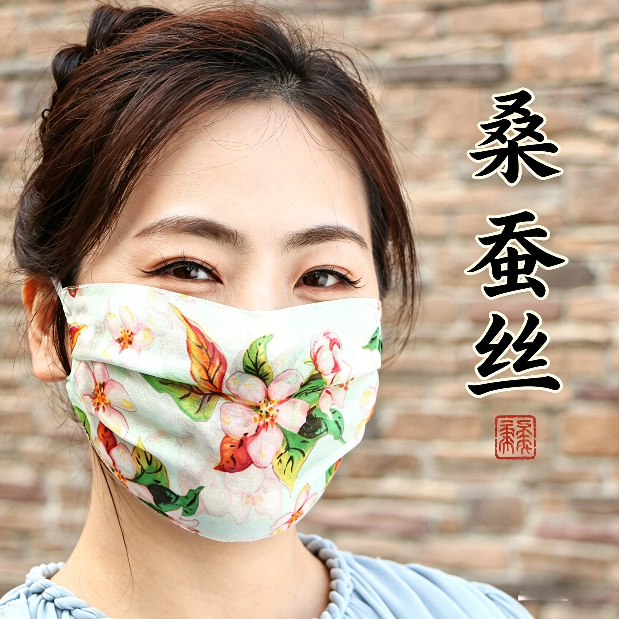 桑蚕丝面纱加大脸真丝乔其女护脸透气可清洗口罩薄款夏季防晒花朵