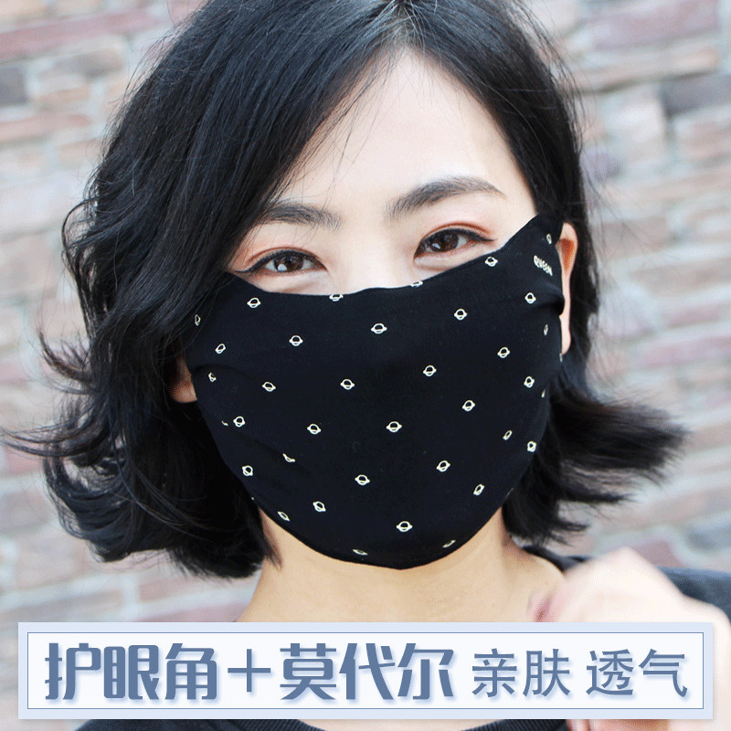 大口罩女全脸棉布防晒防紫外线莫代尔柔软舒适透气护眼角面罩纯棉