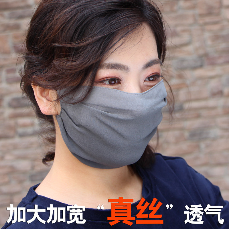 桑蚕丝口罩夏季薄款透气防紫外线骑行真丝加大防晒女款口罩面罩