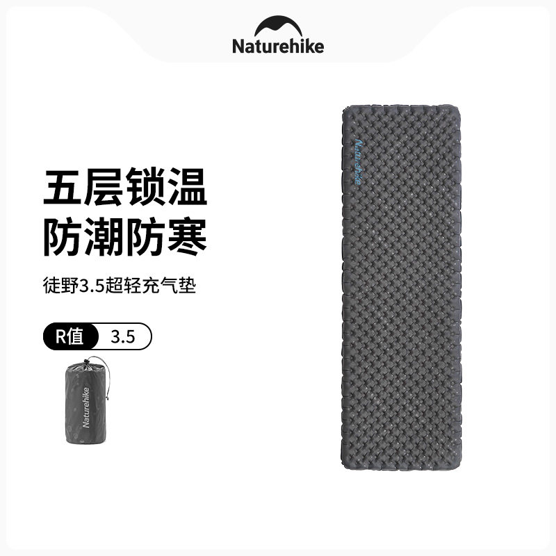 挪客徒野3.5超轻充气垫防潮垫户外露营便携折叠垫坐垫帐篷睡垫
