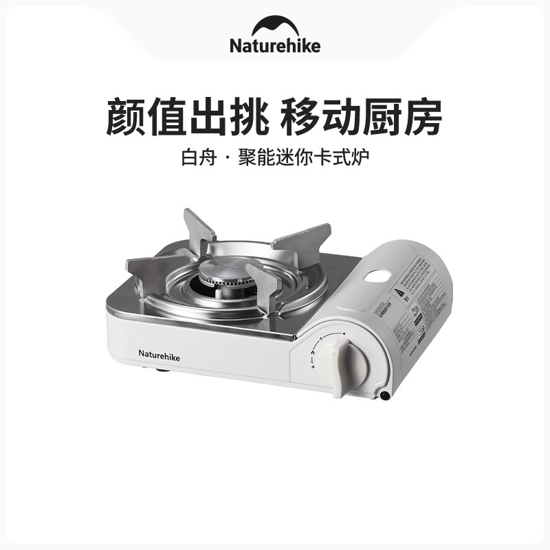 户外露营便携式炉具炊具燃气炉