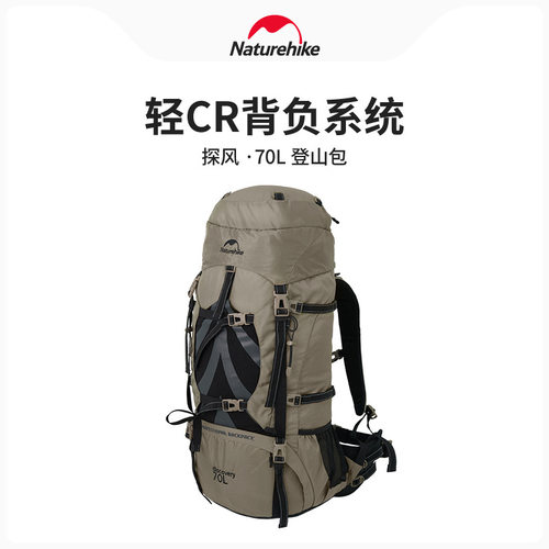 背包户外大容量Naturehike