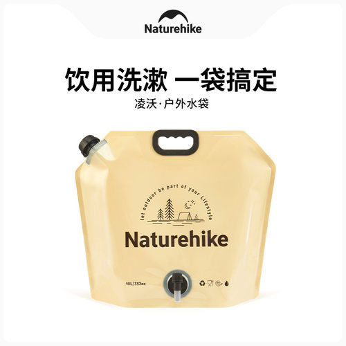 挪客户外折叠饮水袋便携式大容量加厚储水袋露营食品级装水袋水囊