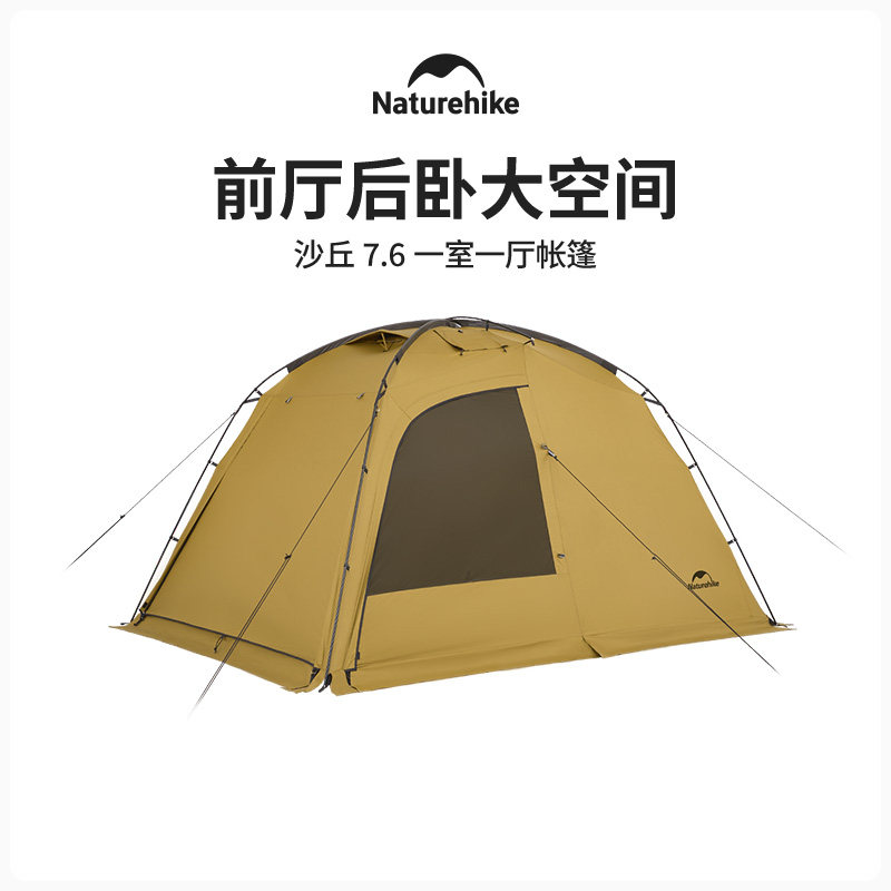 折叠帐篷防雨防晒Naturehike图片