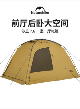 折叠帐篷防雨防晒Naturehike
