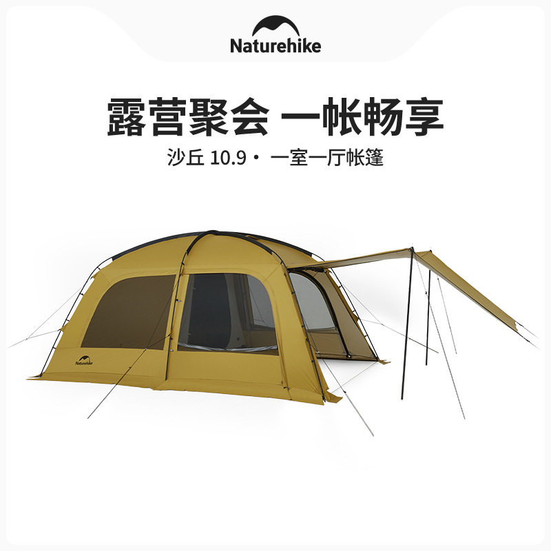 防雨防晒超大空间帐篷Naturehike