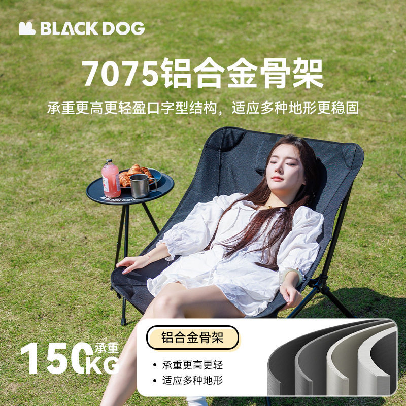 Blackdog黑狗躺椅户外露营椅子休闲折叠野外午休沙滩椅便携月亮椅