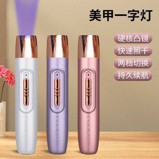 迷你光疗灯甲片烤灯 跨境美甲新一代手持一字灯小型便携蓄电款