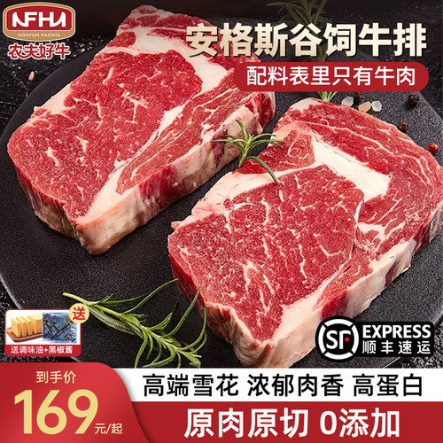 农夫好牛原切非腌制进口原切